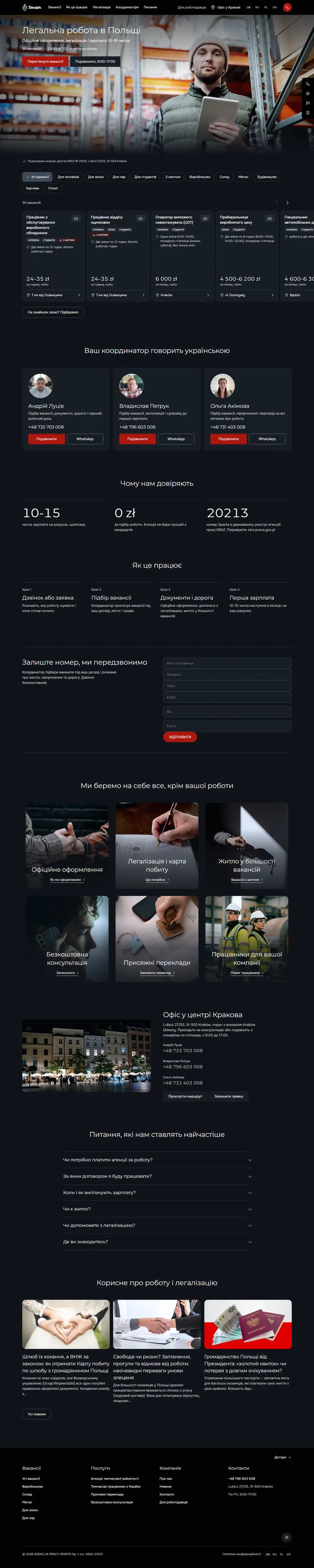 spartajobs.pl website on a computer